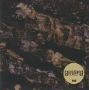 SHIBAKI / シバキ / ＧＲＡＶＩＴＹ