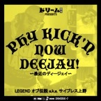 LEGENDオブ伝説 aka サイプレス上野 / PHY　KICK'N　NOW　DEEJAY!　-最近のデイ-ジエイ-