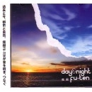 FU-TEN / 瘋癲 / ＤＡＹ　＆　ＮＩＧＨＴ