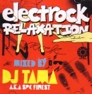 DJ TAMA / ＥＬＥＣＴＲＯＣＫ　RELAXATION VOL.1