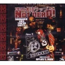 DJ TY-KOH / Ａ　ＰＬＵＳ　日本語ラップ　IS DEAD