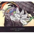 DJ FENCER / ＬＩＶＥ　ＹＯＵＲ　ＮＥＩＧＨＢＯＲ