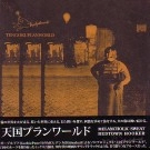 TENGOKU PLAN WORLD / 天国プランワールド / MELANCHOLIC SWEAT: BEDTOWN HOOKER