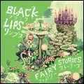 BLACK LIPS / フェアリー・ストーリーズ