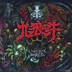 CLOWN / 九狼吽-CLOWN- / LIVE STOCK WORLD