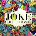 V.A.(5243'S,藤本曜,BOOT BEAT...) / ＪＯＫＥ　ＣＯＬＬＥＣＴＩＯＮ　０２