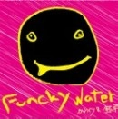 からくり & 風早 (KAZAHAYA) / Ｆｕｎｃｋｙ　Ｗａｔｅｒ