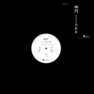 神門 / こころＥＰ
