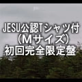 JESU / イェスー / Ｉｎｆｉｎｉｔｙ