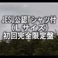 JESU / イェスー / Ｉｎｆｉｎｉｔｙ