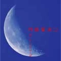 TELEPATHYS / テレパシーズ / 月面宙返り
