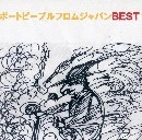 ボートピープルフロムジャパン / ボートピープルフロムジャパンＢ（ＣＤＲ）
