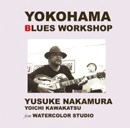 中村裕介　川勝陽一 / YOKOHAMA BLUES WORKSHOP