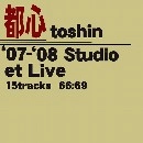 都心 / 07-'08 STUDIO ET LIVE(CDR)