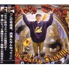 BOOTY-GORIS / ＣＡＬＩ　ＣＵＲＲＹ　ＦＵＮＫ　！