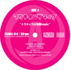 マサキオンザマイク / トウキョウは地獄ＮＩＧＨＴ