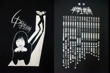 中学生棺桶 / ＴシャツＫＩＤＳ-Ｍ
