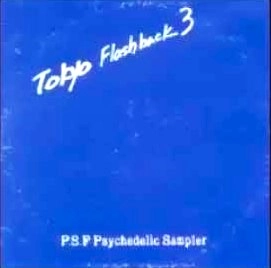 Tokyo Flashback / V.A.(Tokyo Flashback) / TOKYO FLASHBACK 3