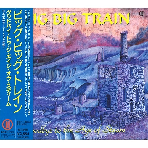 BIG BIG TRAIN / ビッグ・ビッグ・トレイン / グツドバイ・トウ・ジ・エイジ･オヴ･ス