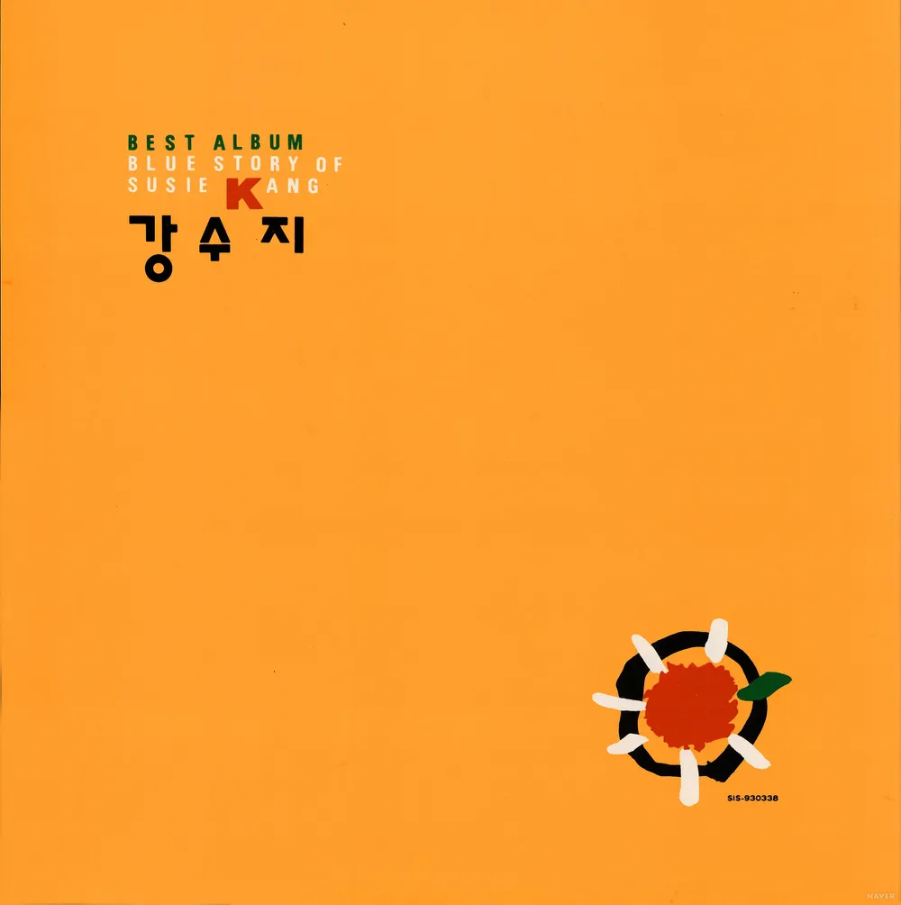 KANG SUSIE / BEST ALBUM