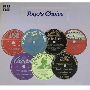 V.A. (AUDI-BOOK) / オムニバス / とうようズチョイス / TOYO'S CHOISE