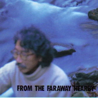 MOTOHARU YOSHIZAWA / 吉沢元治 / フロム・ザ・ファラウェイ・ニア・バイ