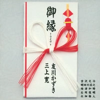 三上寛と友川かずき / 御縁