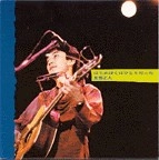 MASATO TOMOBE / 友部正人 / ハジメボクハヒトリダッタ