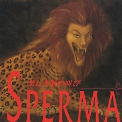SPERMA / スペルマ / ウツクシキケモノノサケビ
