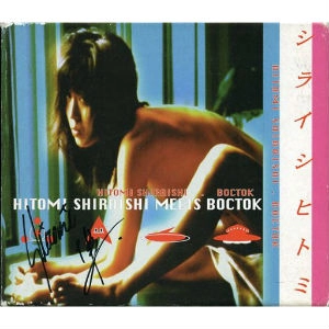 HITOMI SHIRAISHI / 白石ひとみ / MIND GAME / IMMUNITY