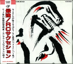 RC SUCCESSION / RCサクセション / 最強