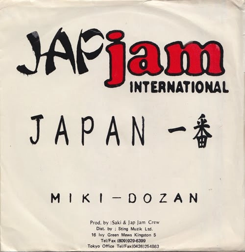MIKIDO-ZAN / 三木道三 / ＪＡＰＡＮ一番 / JAPAN ICHIBAN