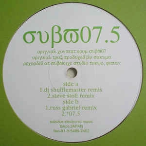 SUBVOICE / SUBVOICE 07 REMIXES