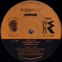 DJ MURO / DJムロ / 第三段落９７ページ