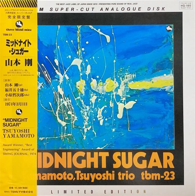 ミッドナイト・シュガー / TSUYOSHI YAMAMOTO / 山本剛 / ジャズ