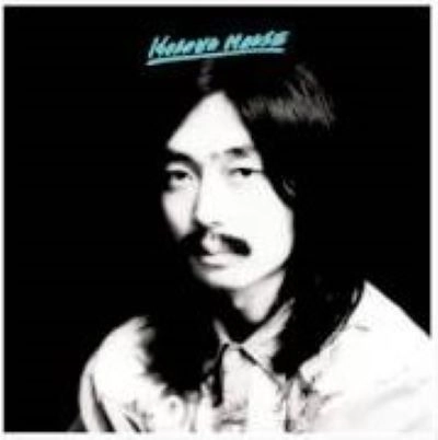 HARUOMI HOSONO / 細野晴臣 / HOSONO HOUSE
