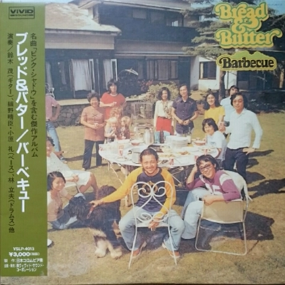 ブレッド&バター　バーベキュー　LP 再発盤 バーベキュー(再発盤) / BREAD & BUTTER / ブレッド＆バター / 日本の