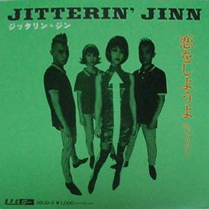 JITTERIN'JINN / ジッタリン・ジン / 恋をしようよ B/W DON'T CRY BABY