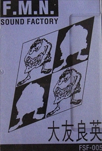 YOSHIHIDE OTOMO / 大友良英 / SOLO LIVE IN KYOTO 1992