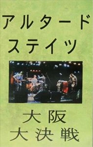 ALTERED STATES / アルタード・ステイツ / 大阪大決戦