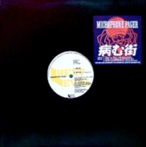 MICROPHONE PAGER / マイクロフォンペイジャー / 病む街