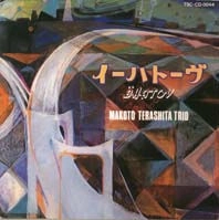 MAKOTO TERASHITA / 寺下誠 / イーハトーヴ