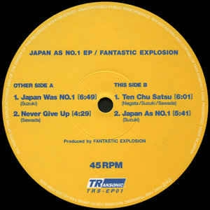 FANTASTIC EXPLOSION / ファンタスティック・エクスプロージョン / JAPAN AS NO.1