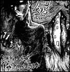 SHIKABANE / 屍 / 人のために生きるか自分のために生きるか (レコード)