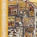 ライズ・アバーヴ / サウンド・システマティック・グラインド