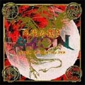 AION / アイオン / 死線の裁き