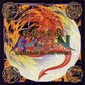 AION / アイオン / 殺傷の礼儀