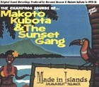 久保田麻琴と夕焼け楽団 / MADE IN ISLANDS (JAMAIKA REMIX)
