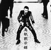 鳥肌実 / 鳥肌黙示録