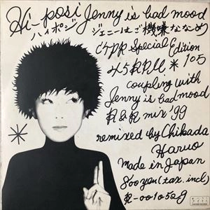 hi-posi / ハイポジ / ジェニーはご機嫌ななめ